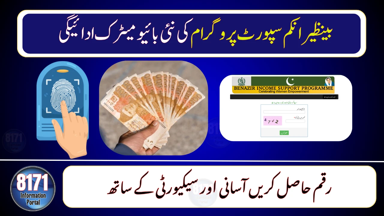 BISP 8171 NADRA Biometric Payment November 2025 – Latest Update for All Beneficiaries