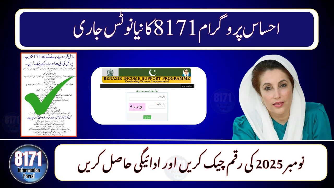 BISP 8171 November 2025 Notice Released – Check CNIC Eligibility and Payment Details
