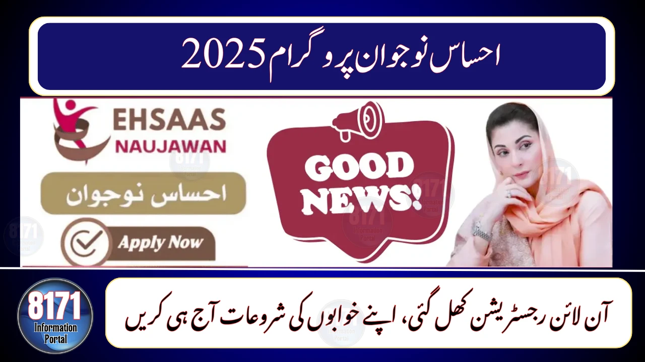 Ehsaas Nojawan Program November 2025 – Apply Online for Loans & Skill Training