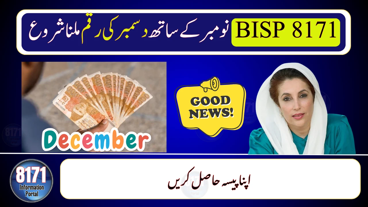 8171 December Payment Start – When Will You Receive the Money?