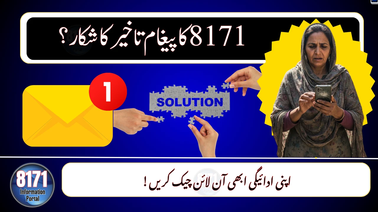 BISP 8171 Payment SMS Delay – Latest November 2025 Update