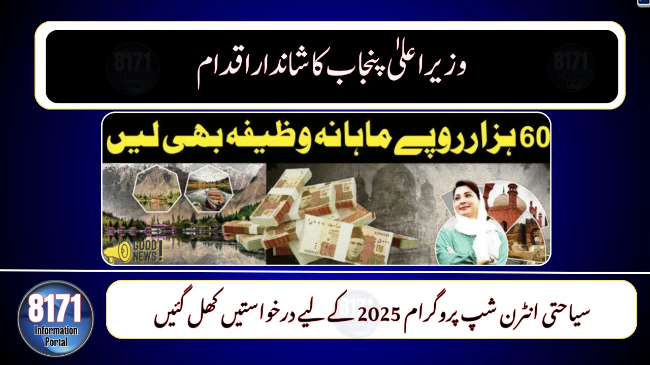 CM Punjab Launches Magnificent Tourism Internship 2025 – Apply Online for Paid Positions!