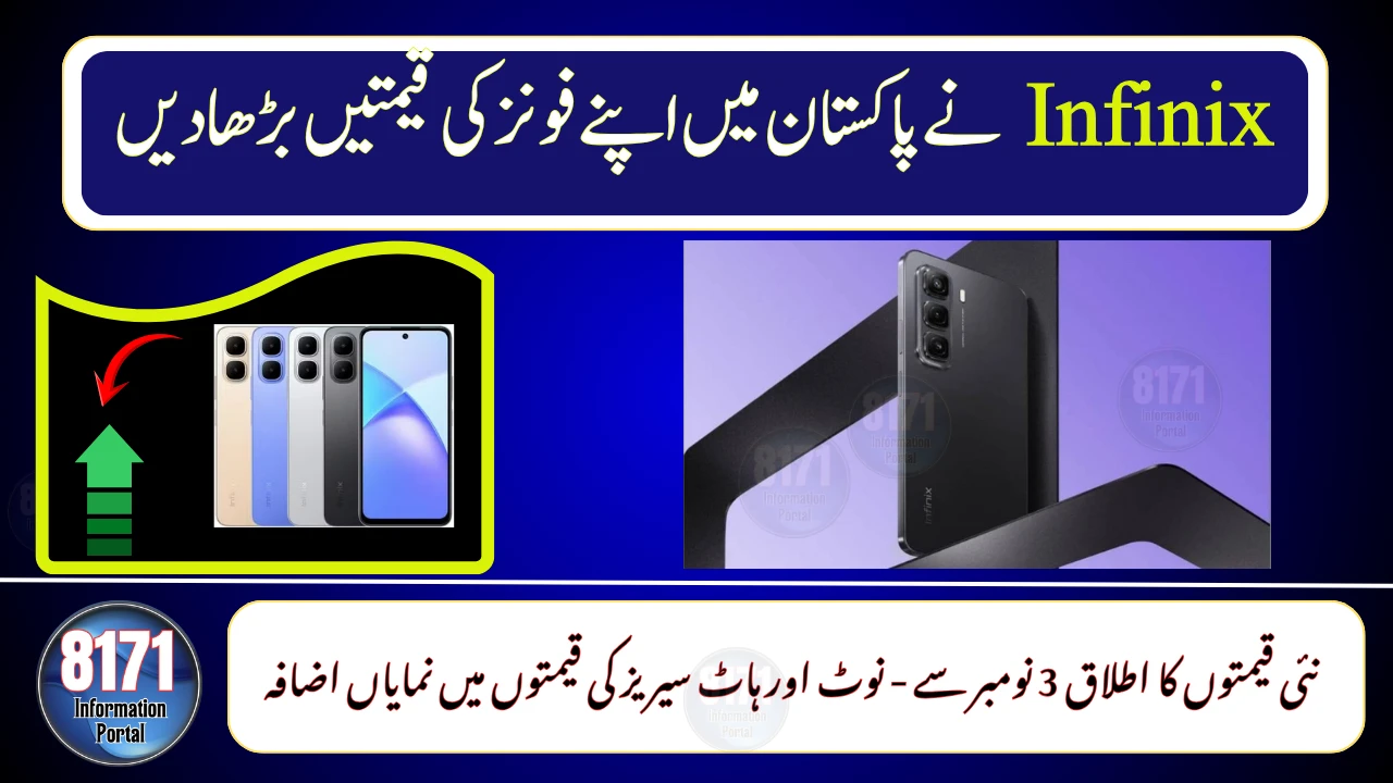 Infinix Raises Smartphone Prices Across Pakistan