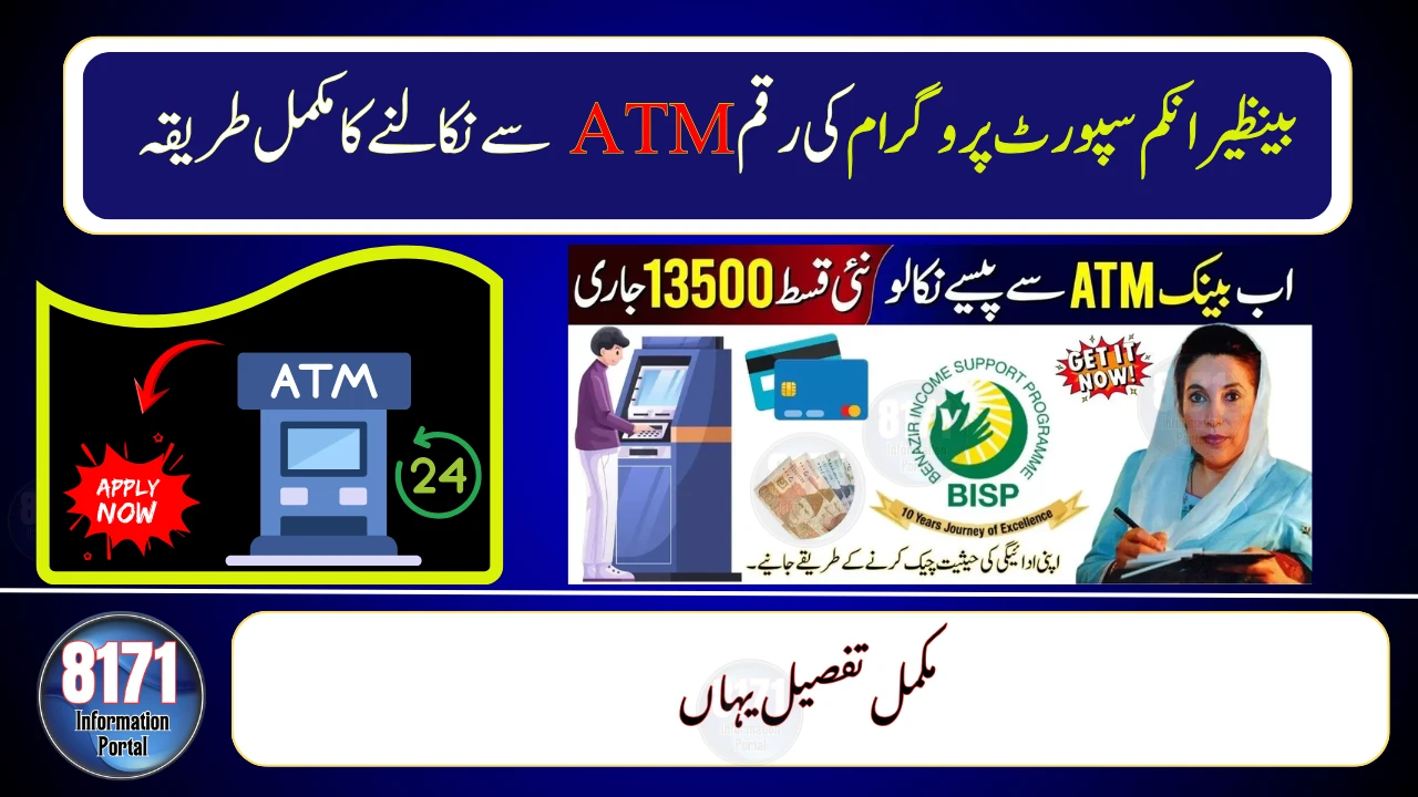 BISP 8171 ATM Withdrawal 2025 – Simple Guide to Get Your Payment Instantly!