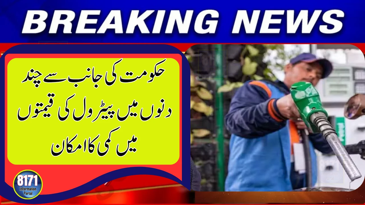 Petrol Price May Drop Soon — But Diesel Is Set to Jump by Rs 9+ in Pakistan