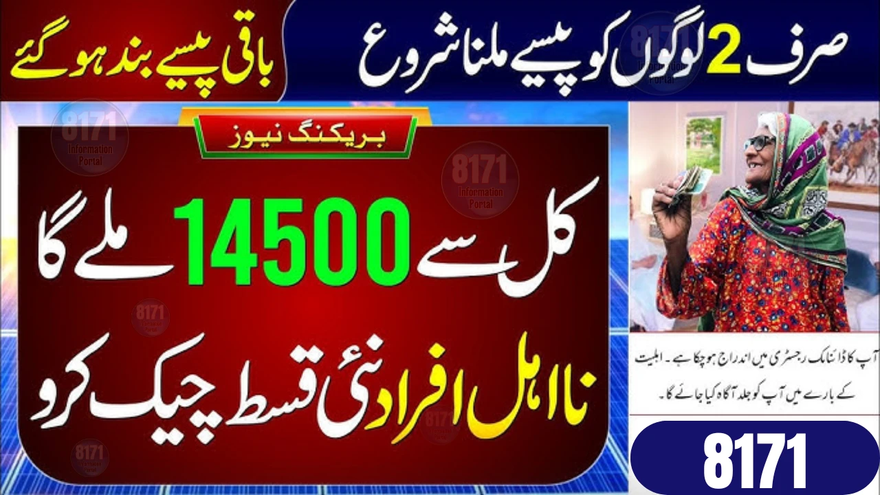 BISP 8171 November Qist Blocked? These 2 Categories Are Declared Ineligible