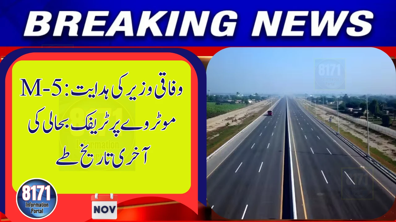 Deadline Set for Restoring Traffic on Pakistan’s M-5 Motorway