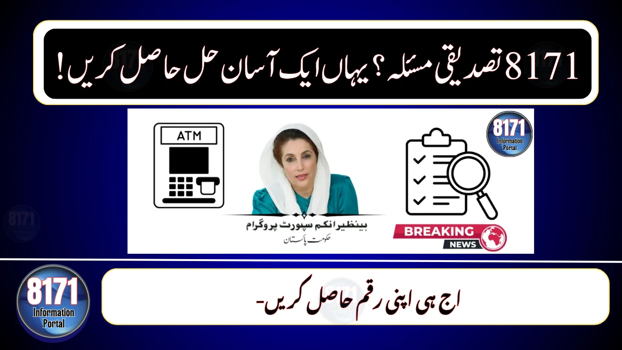 8171 Verification Not Completed? Fix It Instantly with This 2025 Method