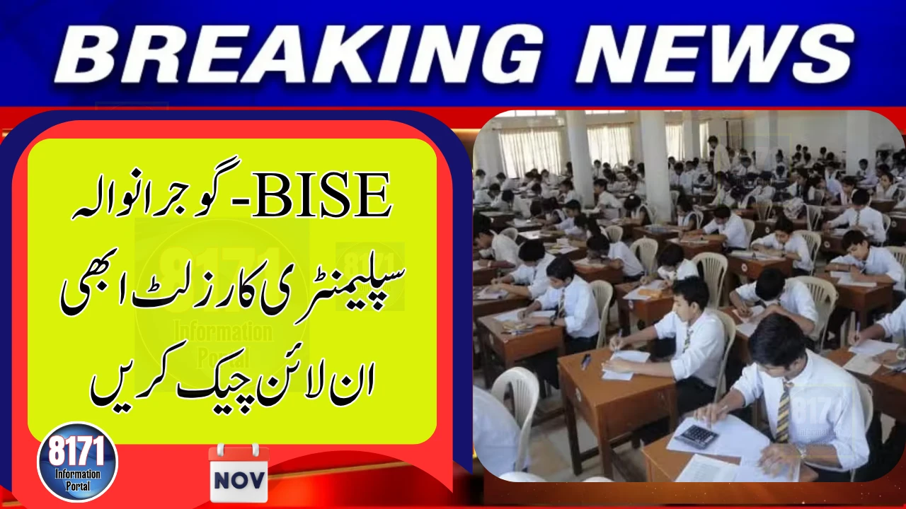 BISE Gujranwala Publishes Matric Supplementary Result 2025