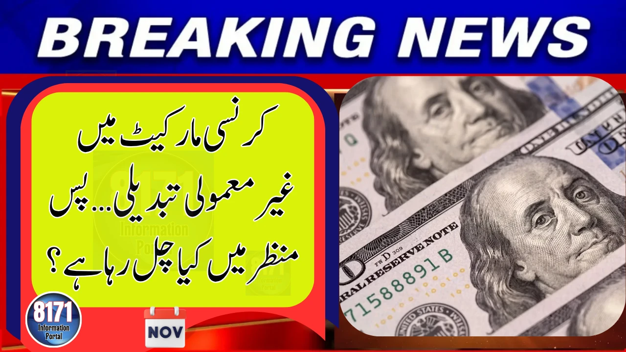 SBP Posts Another Weekly Change — New Foreign Reserve Trend Emerges
