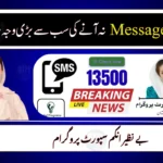 How to Solve Issue of 8171 SMS Not Received (2025 Quick Fix Guide)