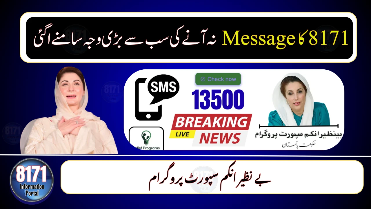 How to Solve Issue of 8171 SMS Not Received (2025 Quick Fix Guide)