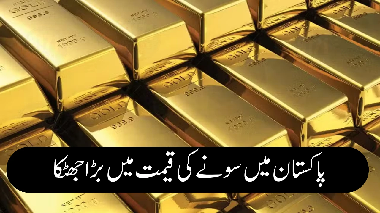 Gold Price in Pakistan Jumps Sharply — Big Single-Day Increase