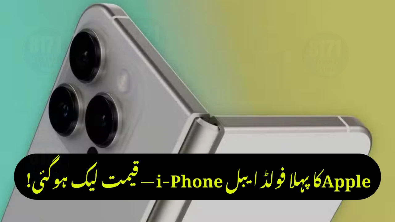 iPhone Fold Price Revealed: Apple’s Most Expensive Phone Ever?