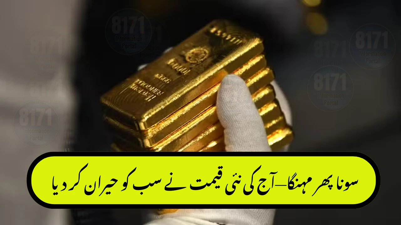 Gold Prices Jump Again in Pakistan—Another Big Increase Recorded