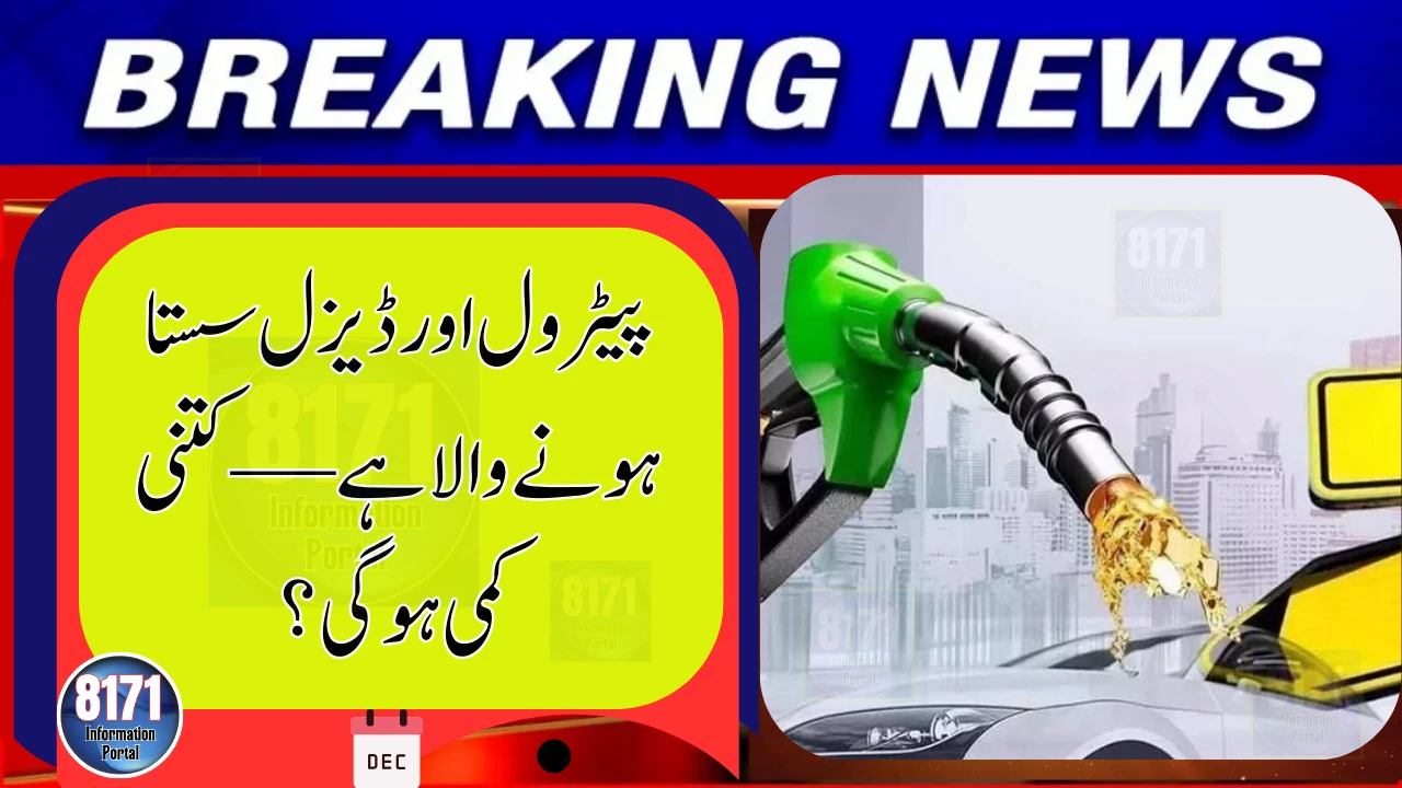 Petroleum Prices Expected to Drop in Pakistan — Big Relief Predicted