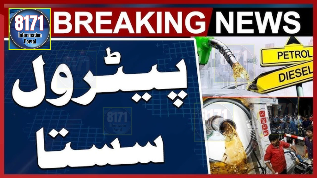 Petrol Price in Pakistan Reduced — New Rates Announced (1 December 2025)