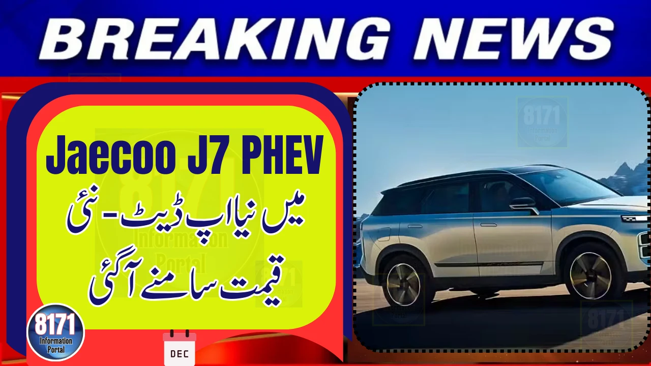 Jaecoo J7 Gets New Official Price in Pakistan — SUV Cost Revised