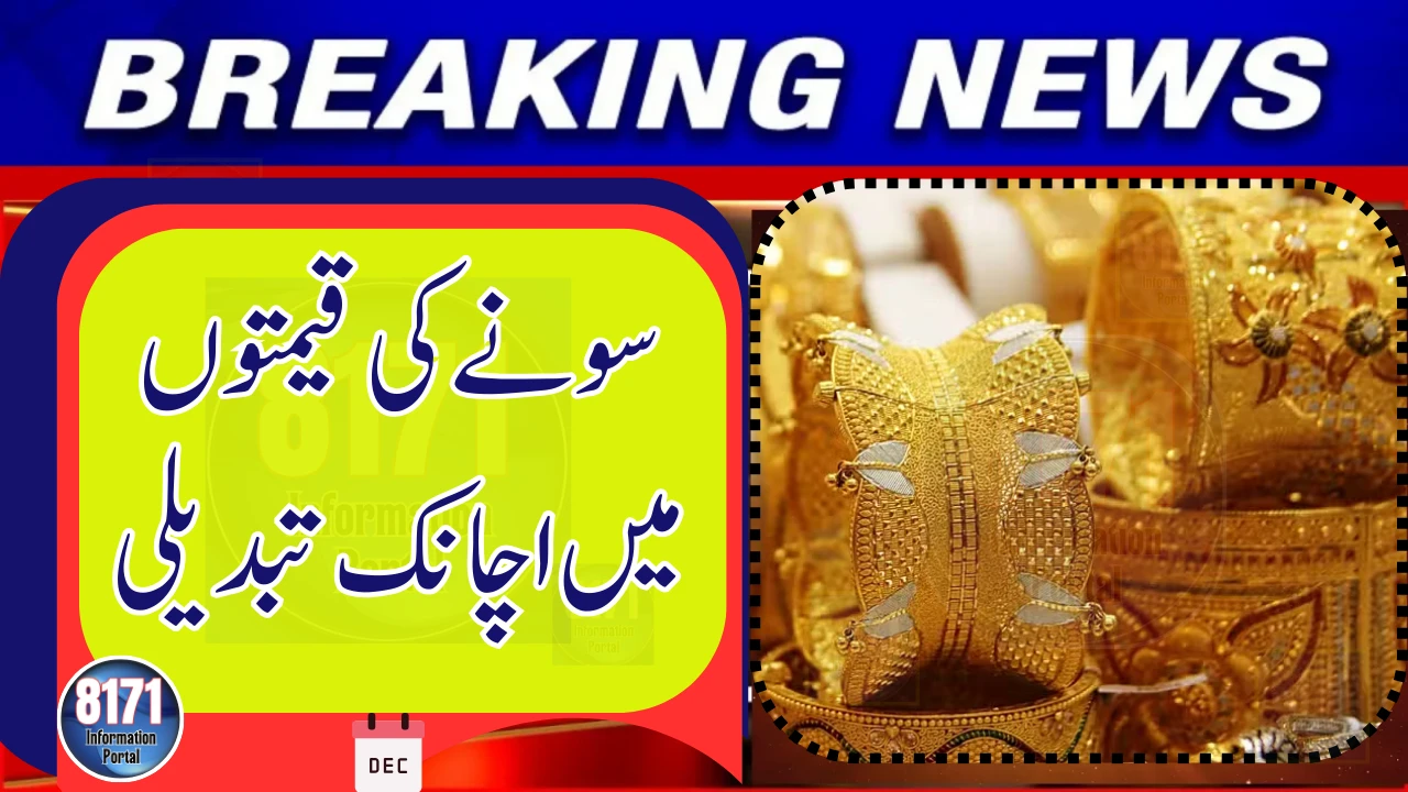 Gold Market Shows Sudden Price Shift in Pakistan