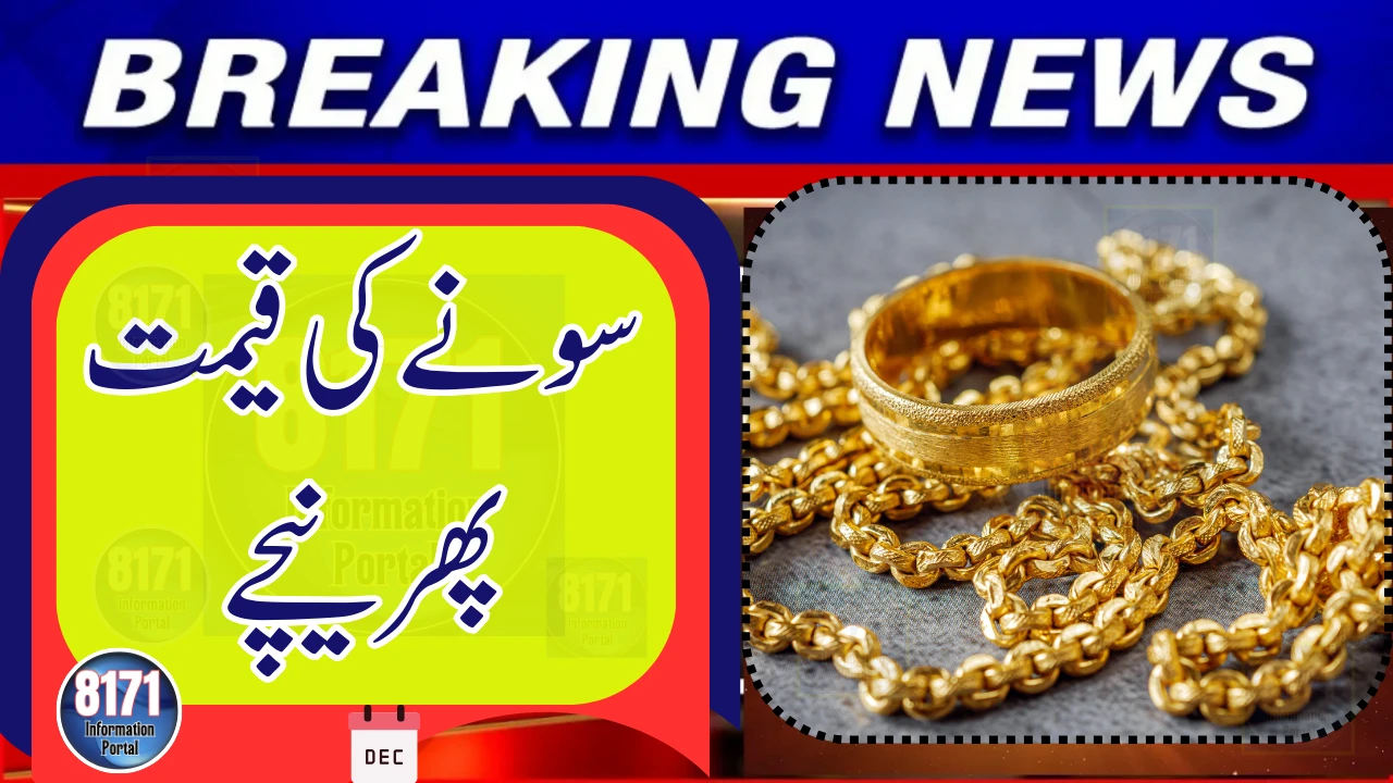 Fresh Drop Seen in Local Gold Prices as Global Rates Slip