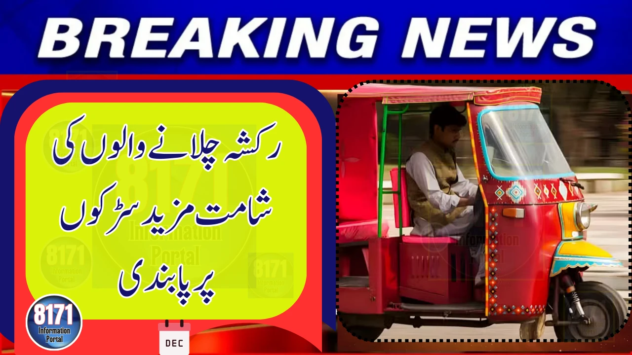 Karachi Broadens Rickshaw Ban — 26 Major Roads Now Restricted