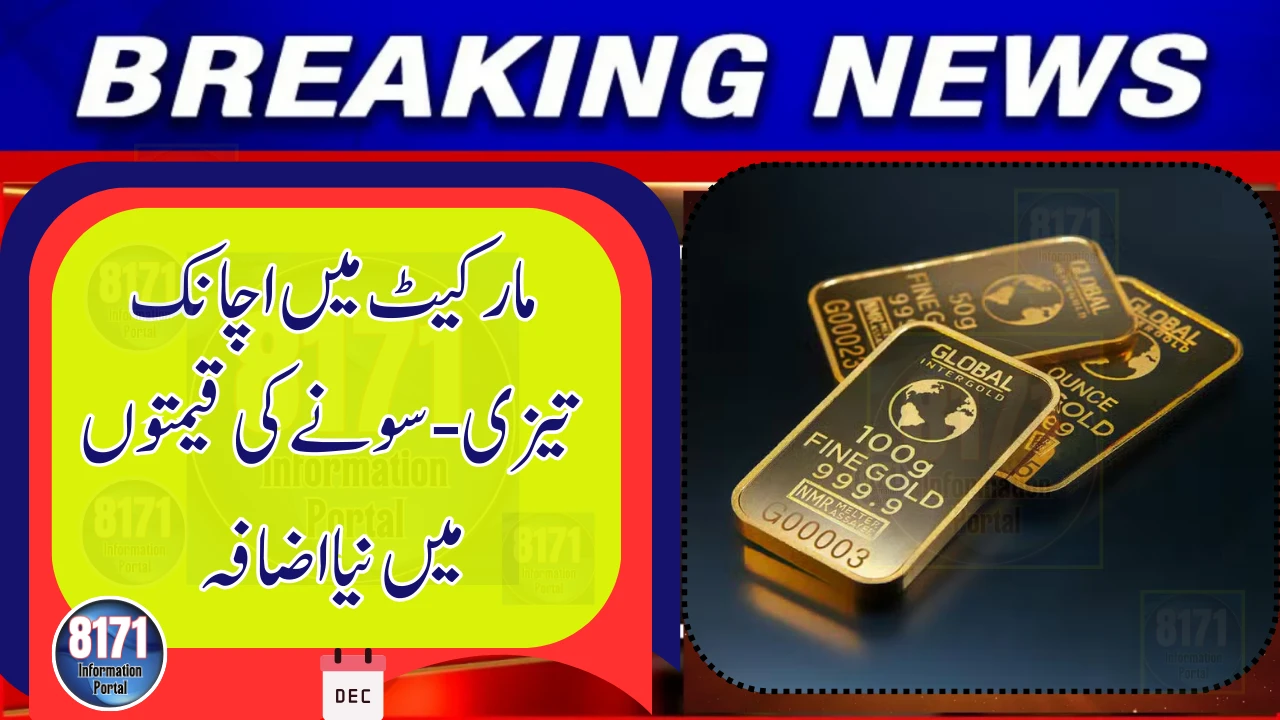 Gold Prices Climb Again in Pakistan — New Rates Issued