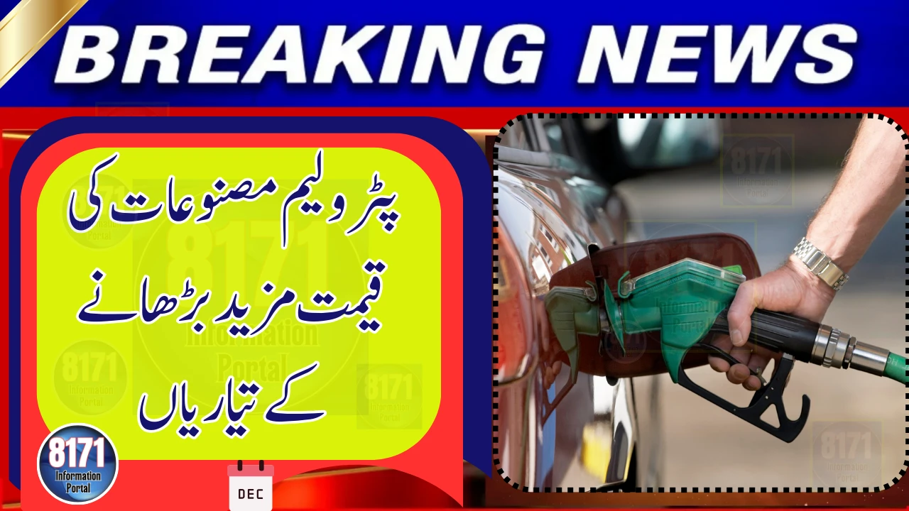 Pakistan Prepares New Petrol Price Hike as OMC Margins Set to Rise