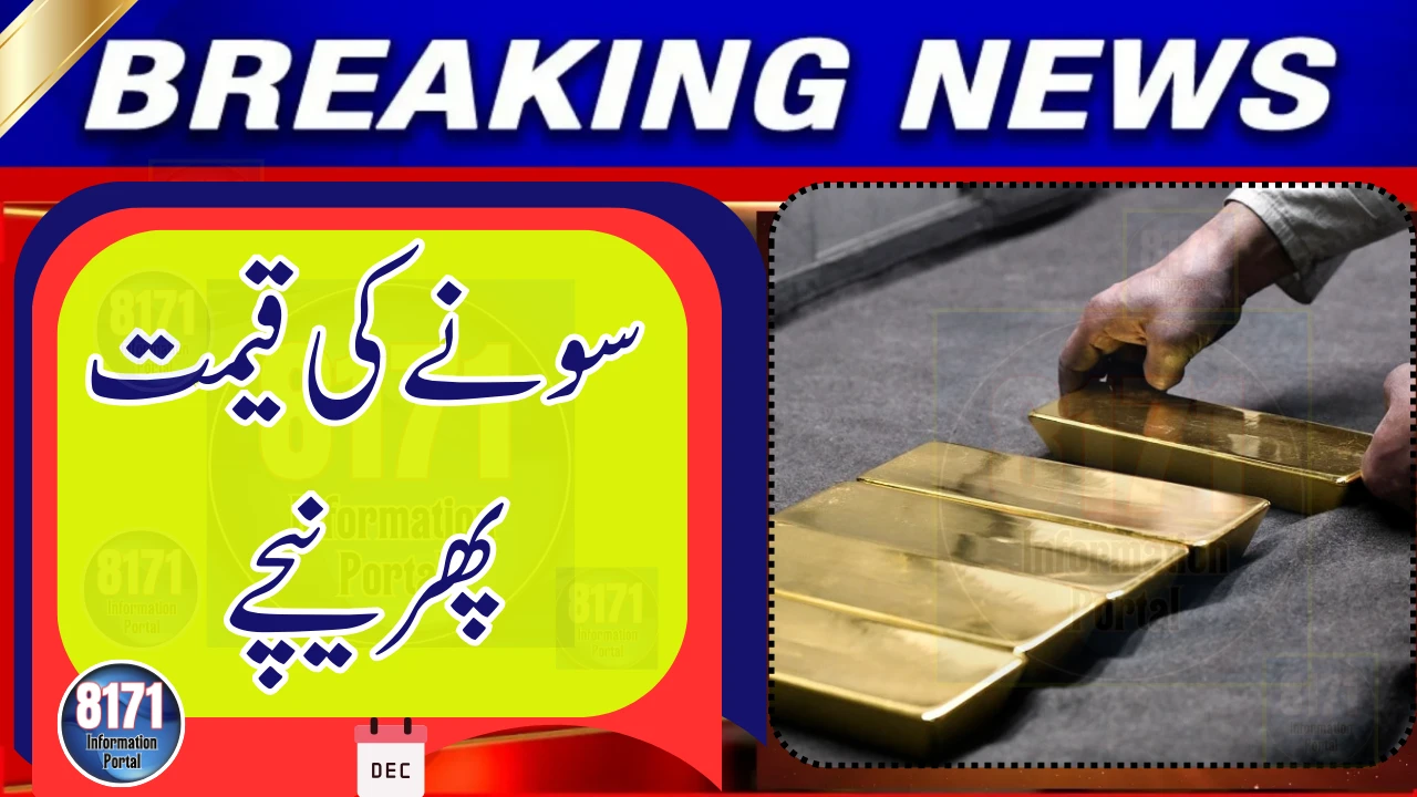 Gold Prices Drop Again in Pakistan After Brief Rise