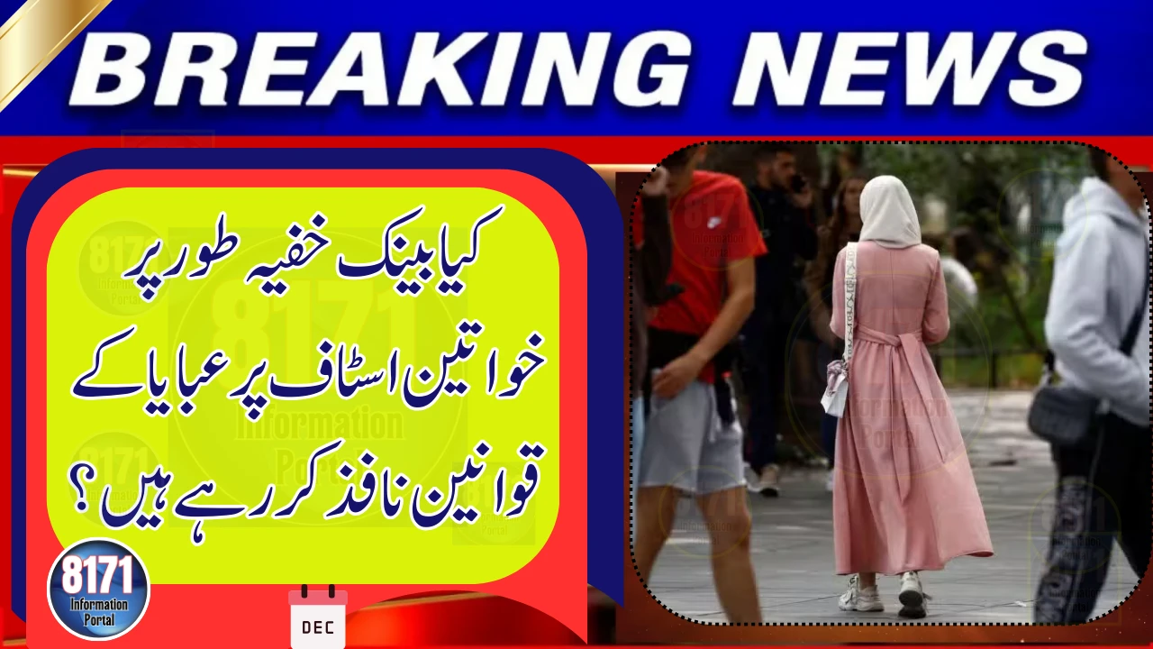 Senate Seeks Clarity on Alleged Abaya Rules in Banks — Officials Respond