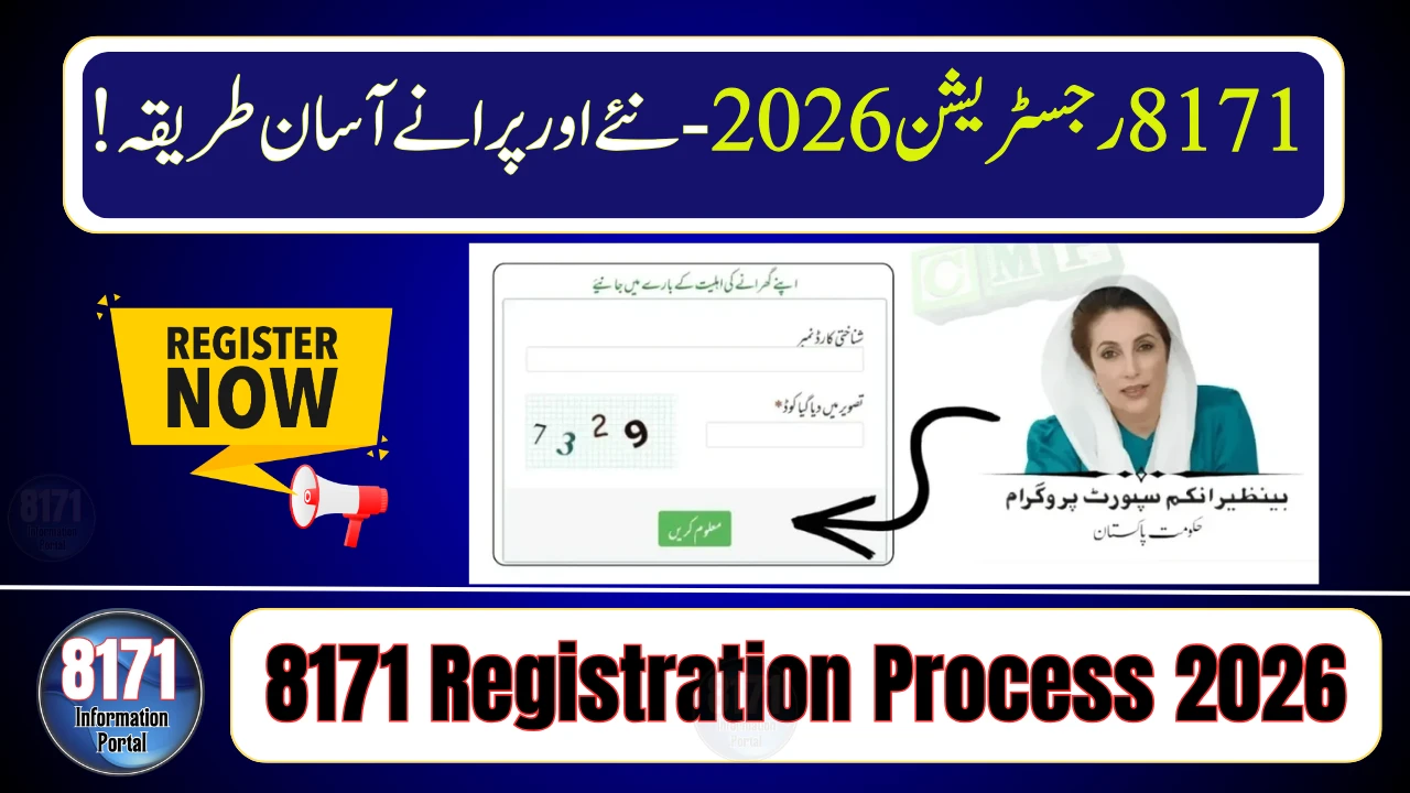 8171 New Registration Process 2026 – Guide for New & Old Beneficiaries