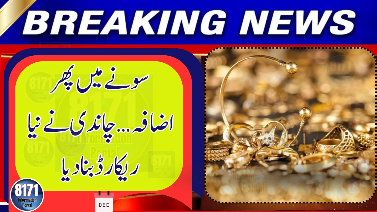 Gold Turns Upward as Silver Pushes New Highs