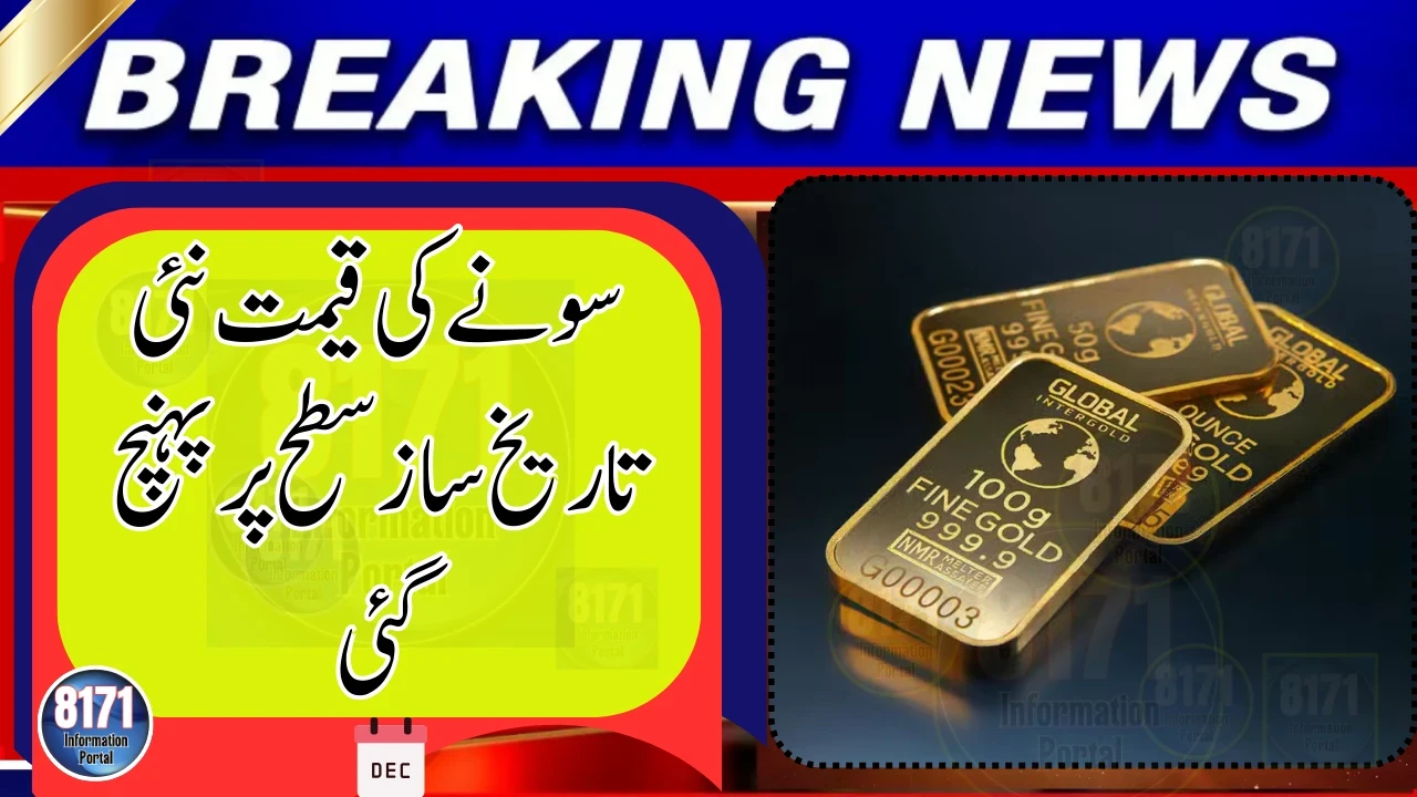 Gold Smashes Record Again — What’s Driving the Rally?