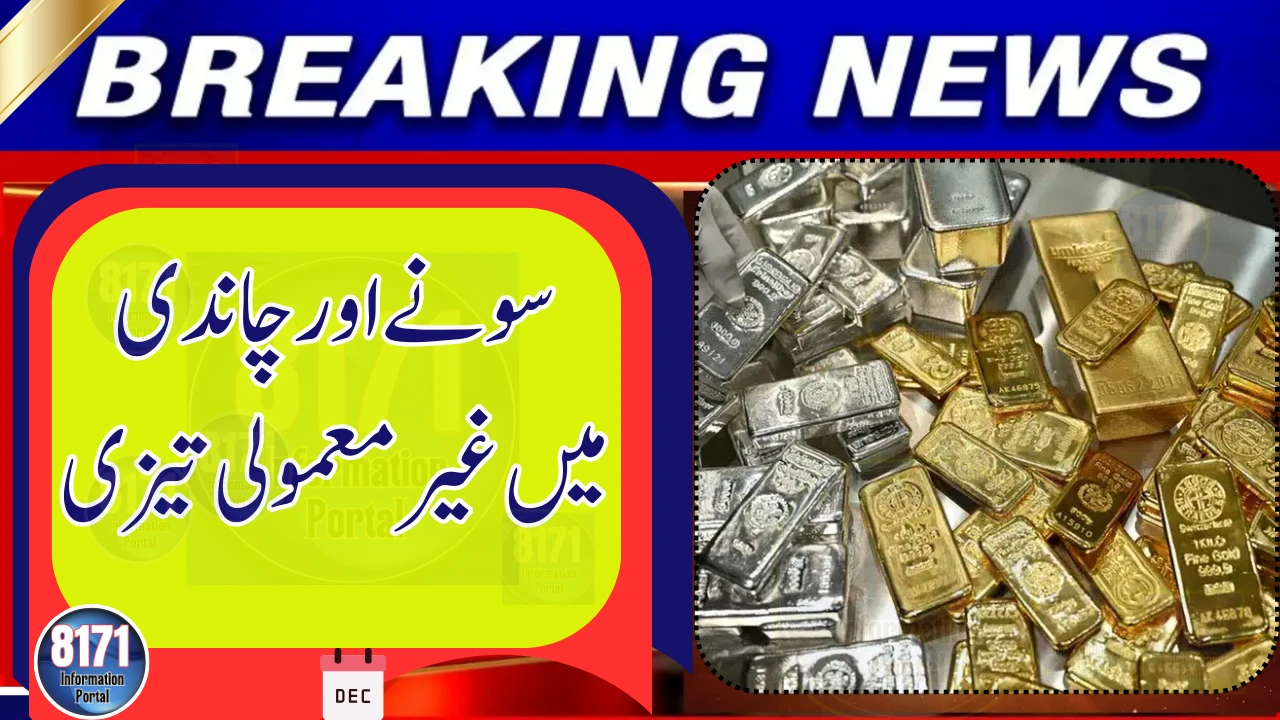 Gold and Silver See Rare Surge — Investors Watch Closely