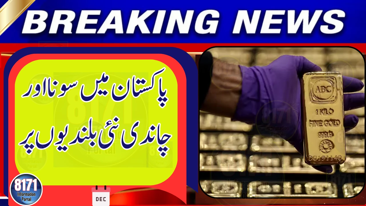 Gold and Silver Hit New Highs in Pakistan as Global Precious Metals Rally Intensifies