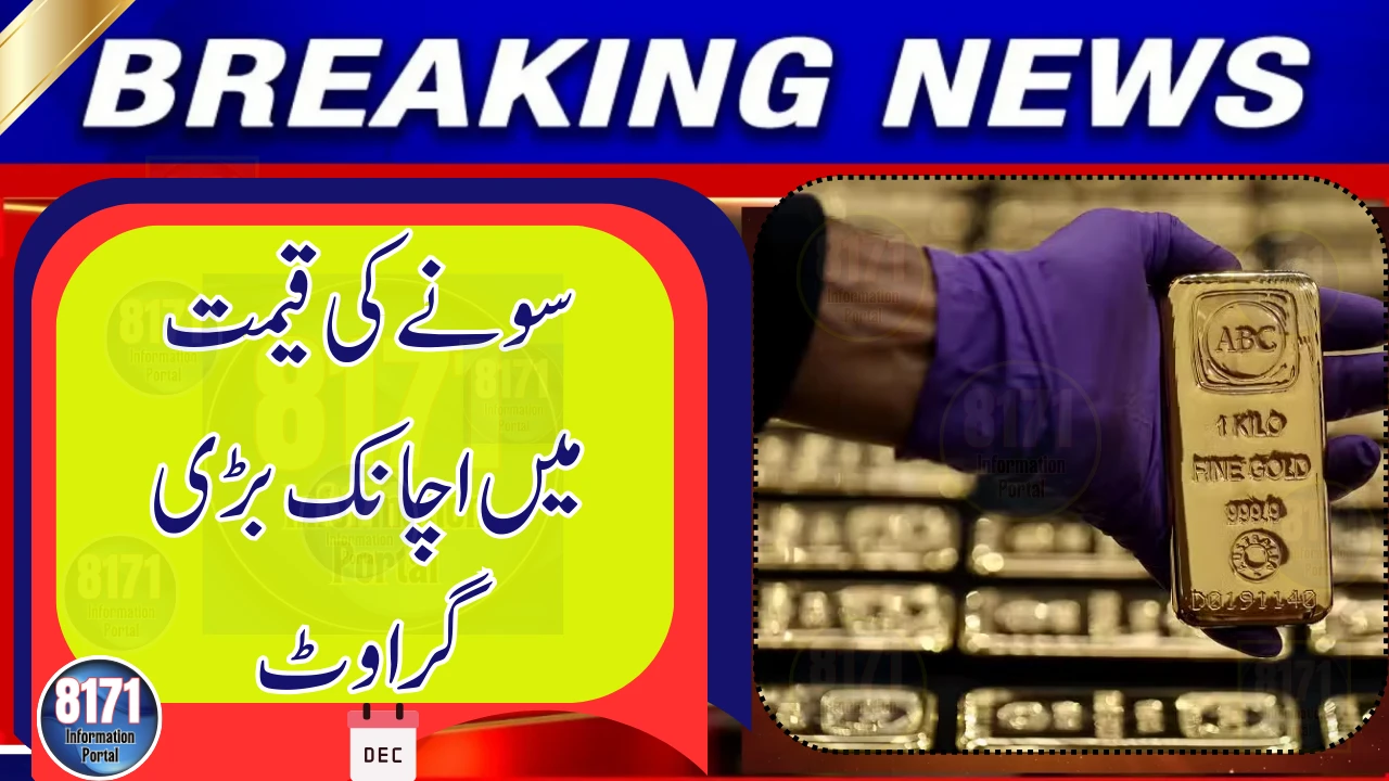 Gold Prices Drop Massively in Pakistan Today