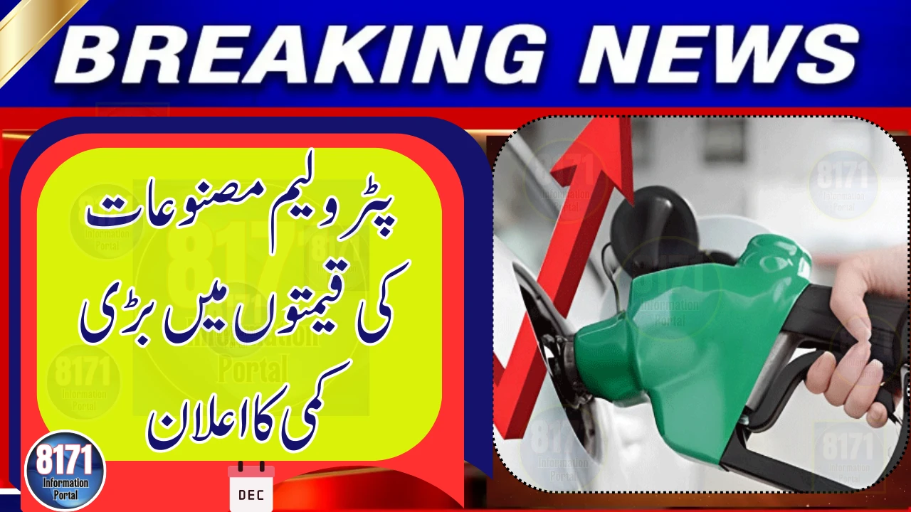 New Petrol Prices Announced On 30 December 2025