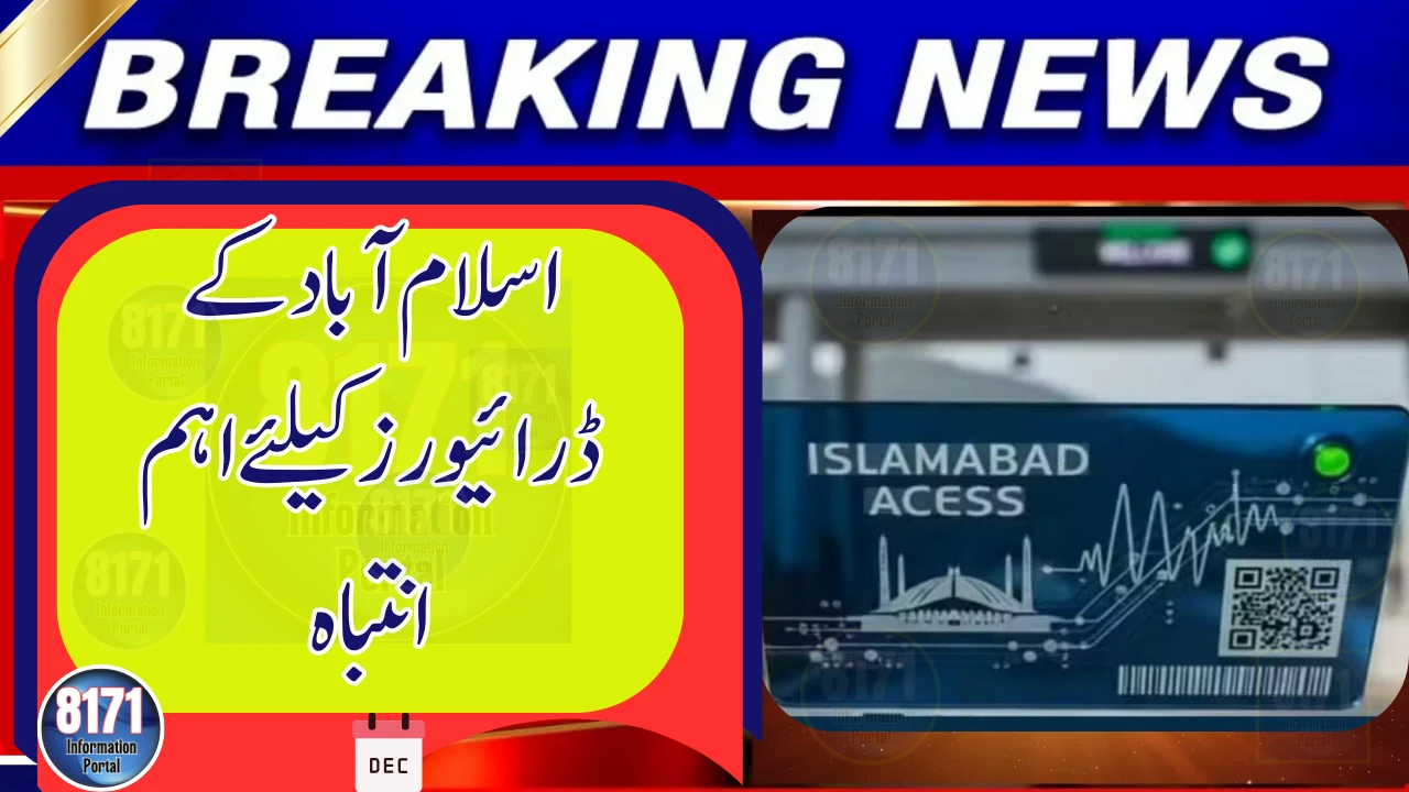 Islamabad Issues New Vehicle Advisory — Deadline Now Around the Corner