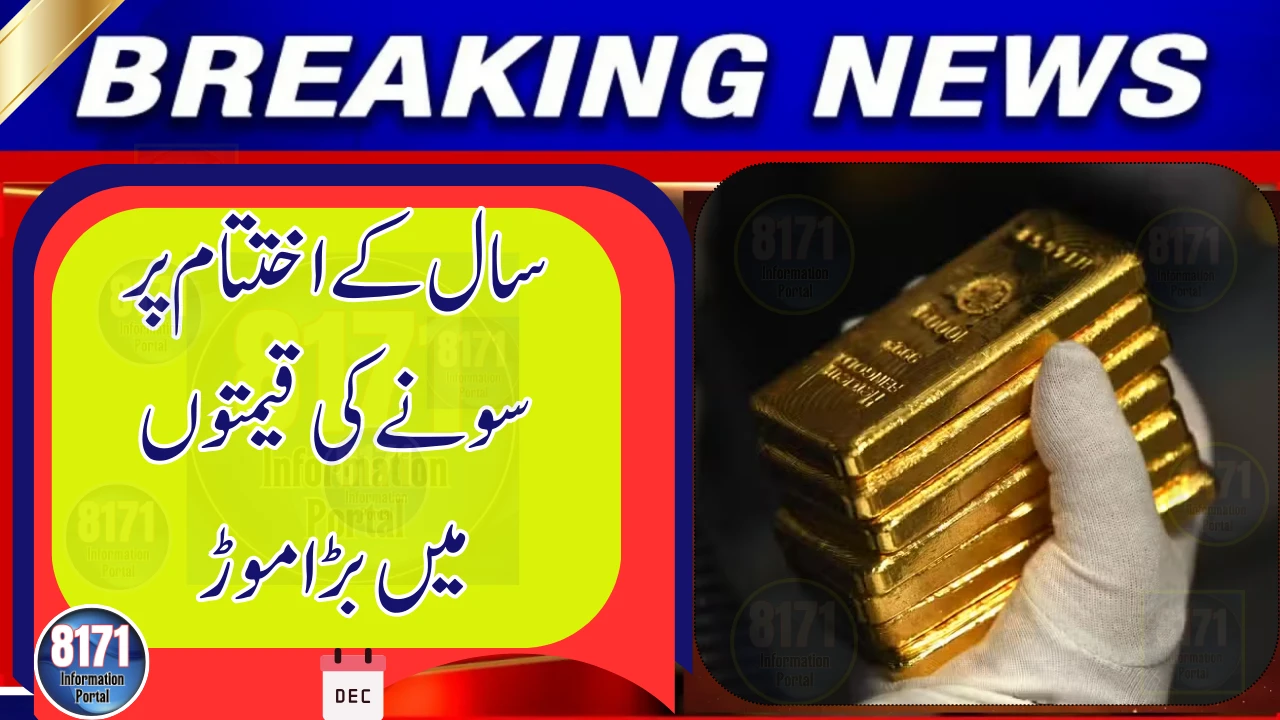Gold Prices in Pakistan Slide as 2025 Nears Its End