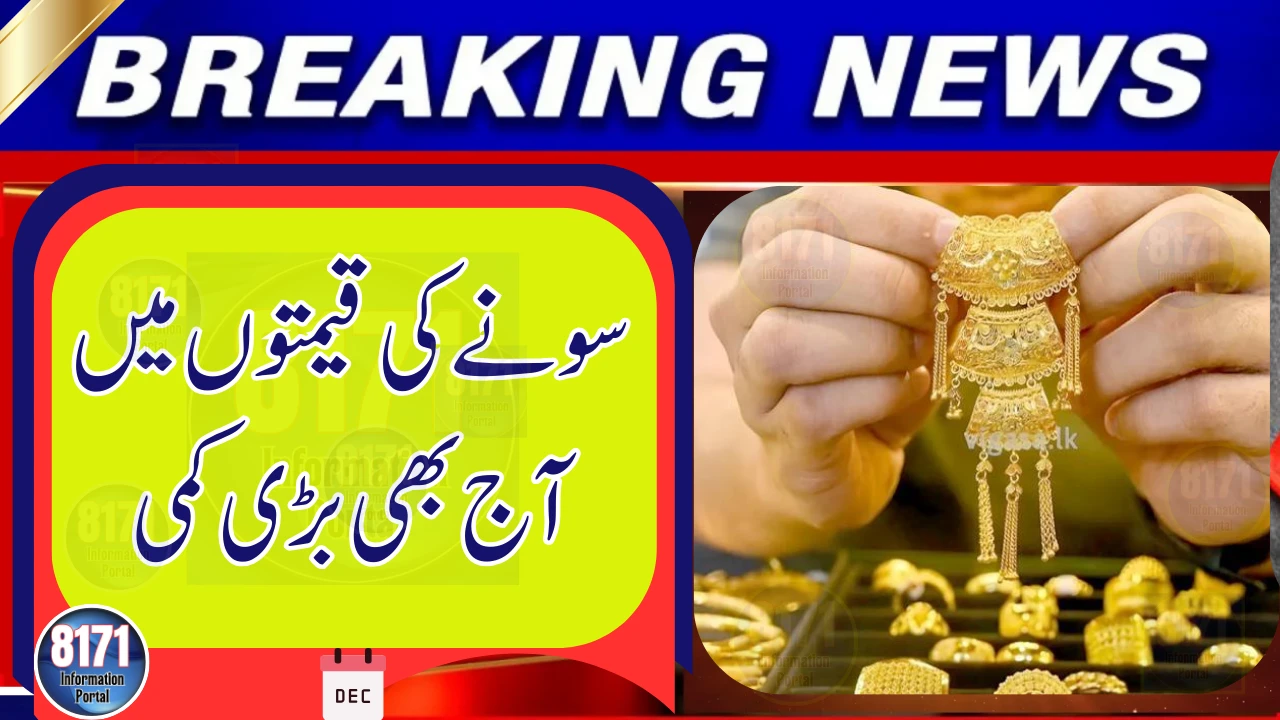 Gold Prices Fall Again in Pakistan and International Markets