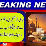 Government Prepares Pakistan’s Largest-Ever Ramadan Relief Package