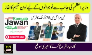 PM Kamyab Jawan Loan 2026 – Step-by-Step Guide to Apply Today