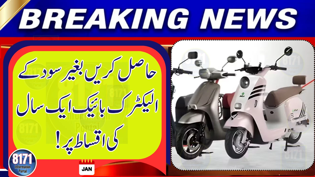 Buy OKLA Electric Bikes on Easy Installments With Zero Markup for 6 Months
