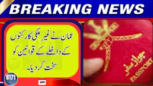 Oman Tightens Entry Rules for Foreign Workers, Warns Against Fake Documents