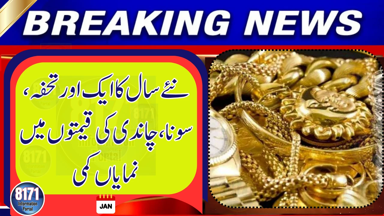 Gold and Silver Prices Drop Sharply on First Day of the New Year