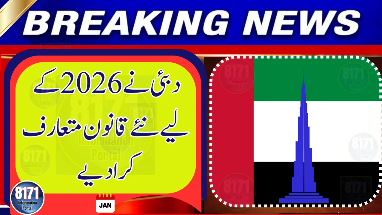 UAE Introduces New Rules and Policy Changes Starting January 2026