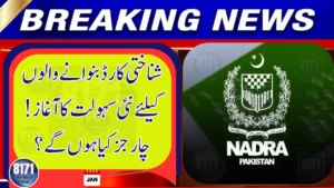NADRA Launches New Service for CNIC Reprint and Renewal — Charges Revealed