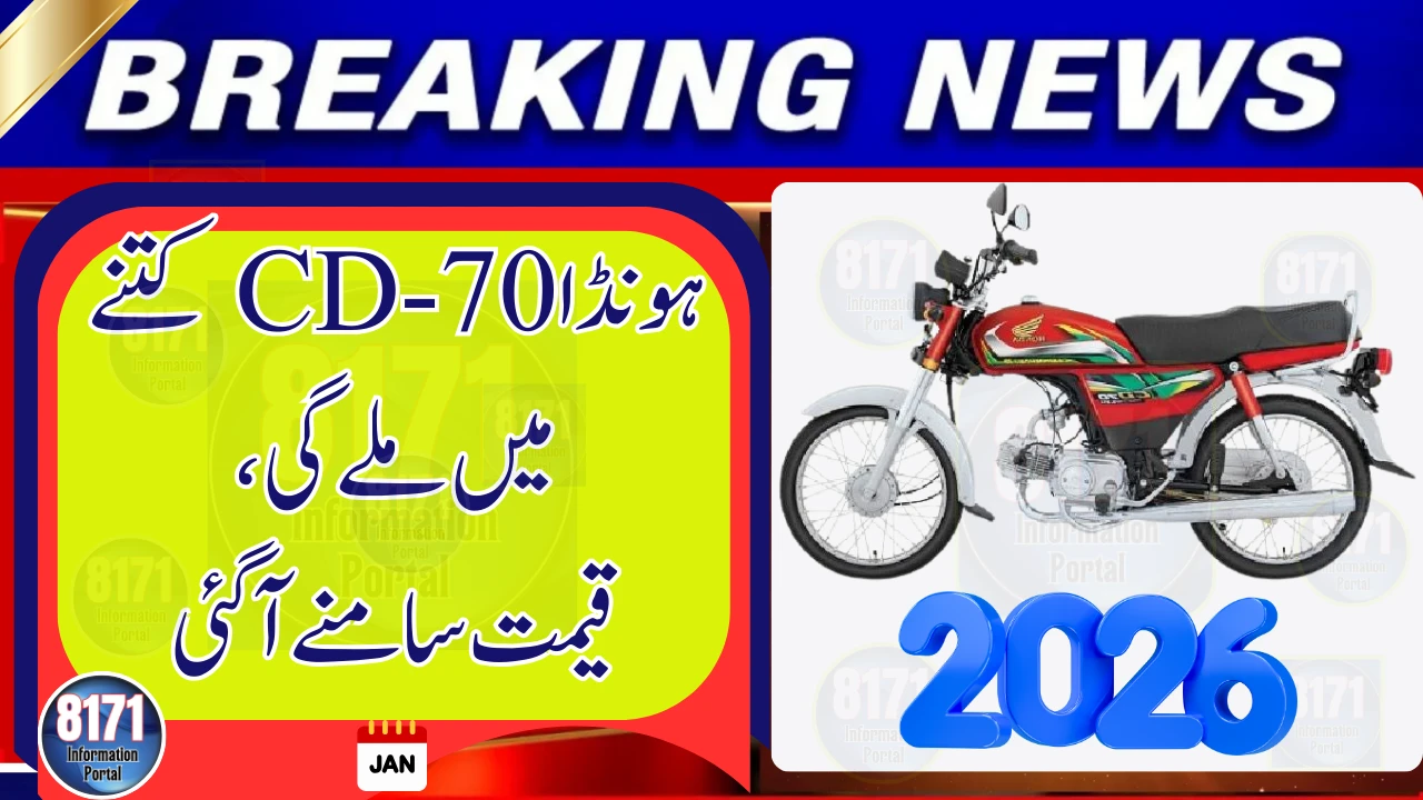 Honda CD-70 2026 Price Announced in Pakistan