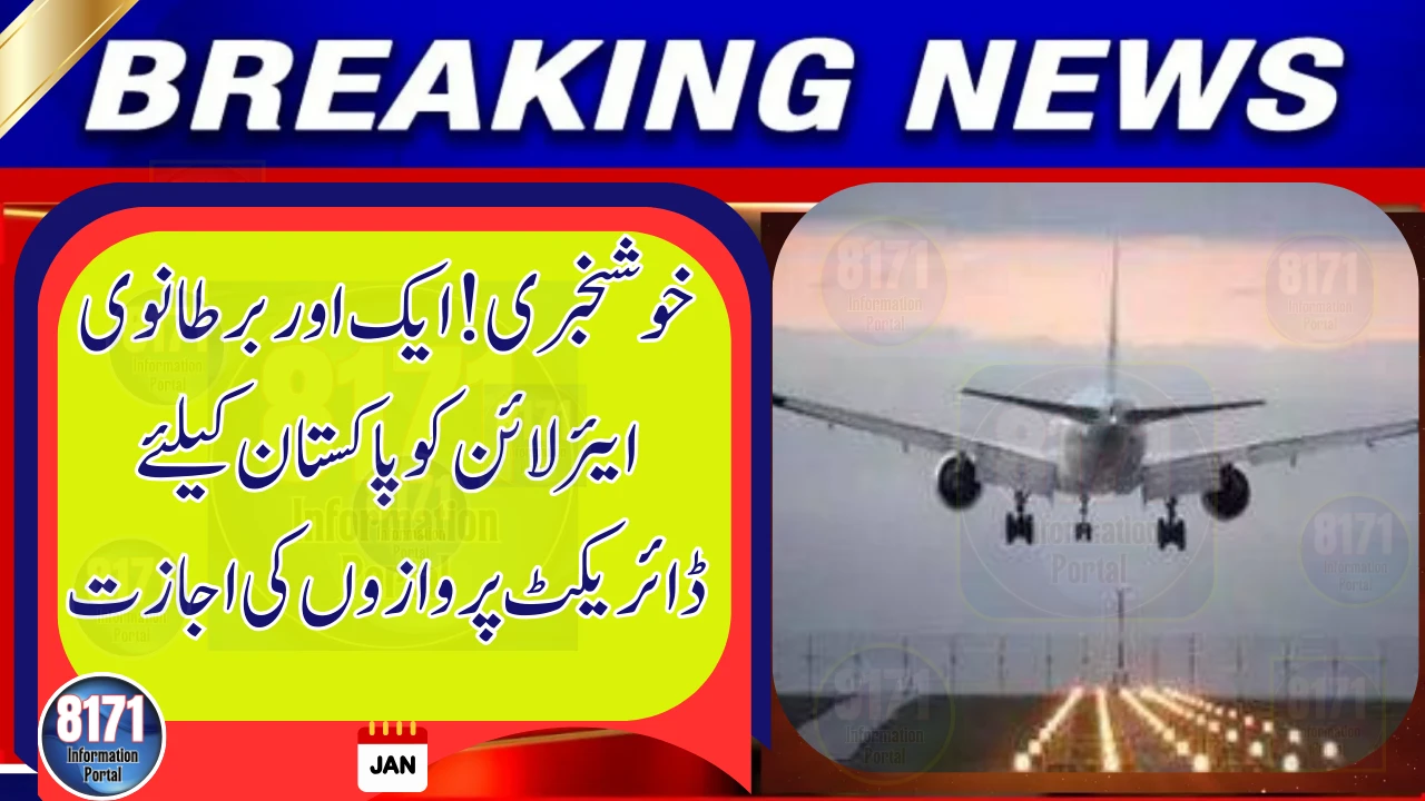 Good News for Travelers as New UK Airline Enters Pakistan Market