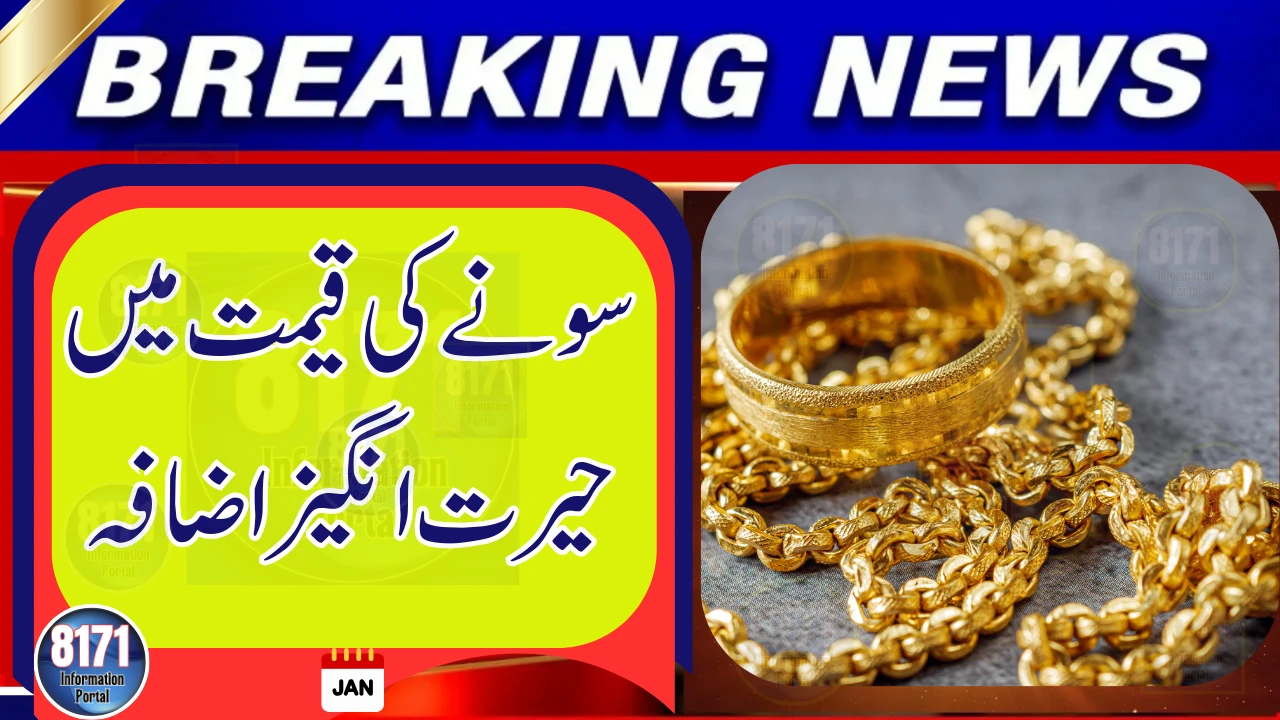 Gold Prices Surge Again in Local and International Markets