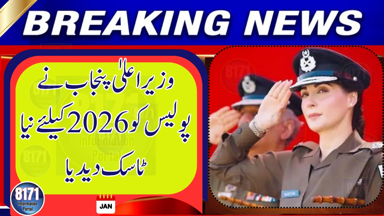 Punjab CM Assigns New Policing Task for 2026